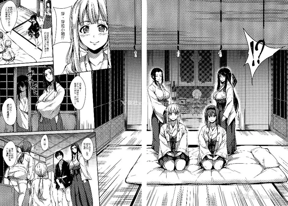 133P - [立花オミナ] ボクは皆の管理人1-6整合版