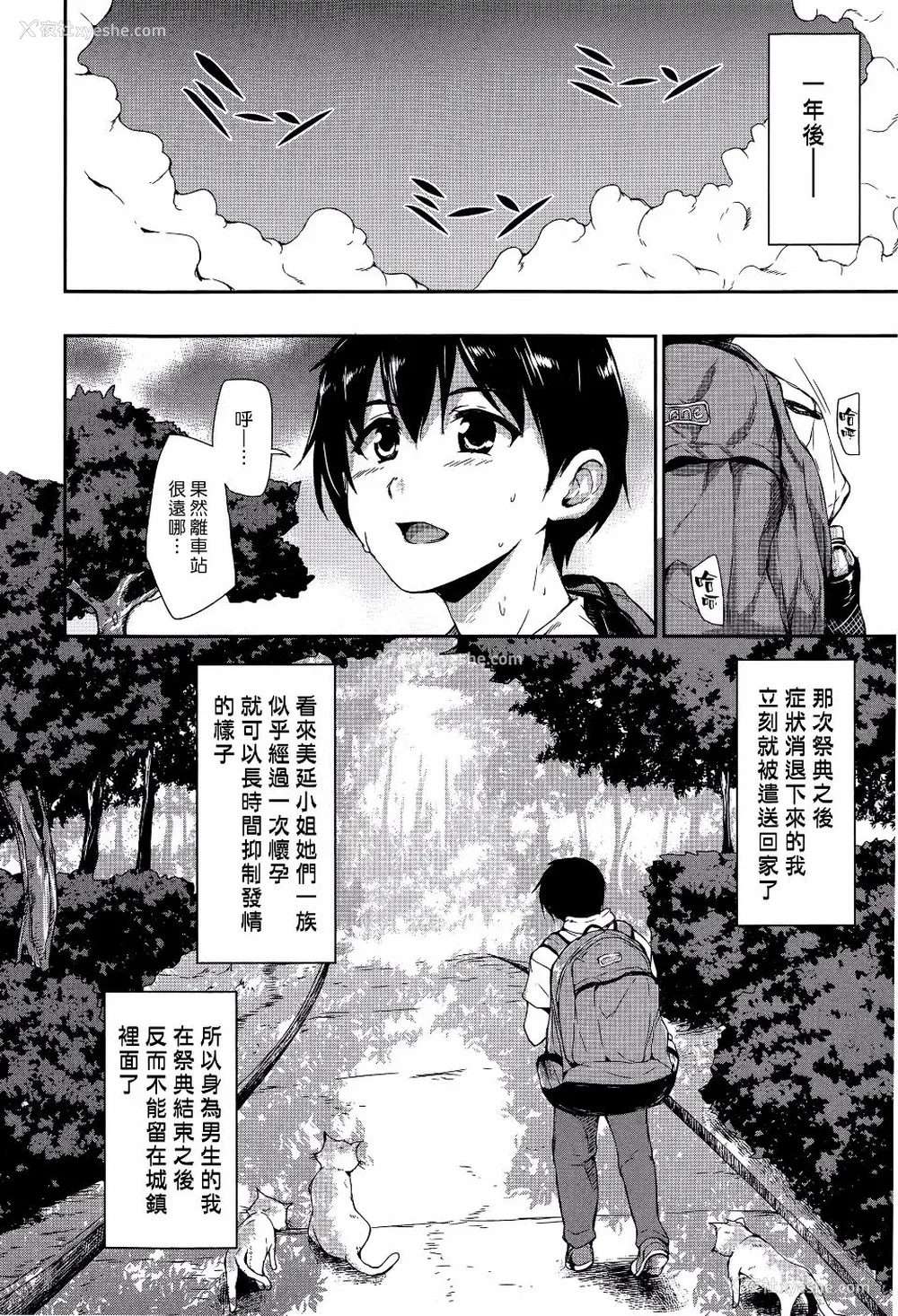 178P - [立花オミナ] ボクは皆の管理人1-6整合版