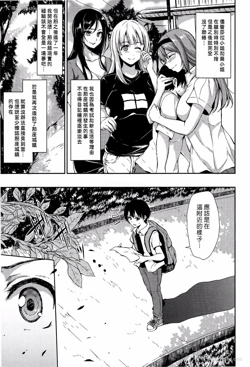 179P - [立花オミナ] ボクは皆の管理人1-6整合版