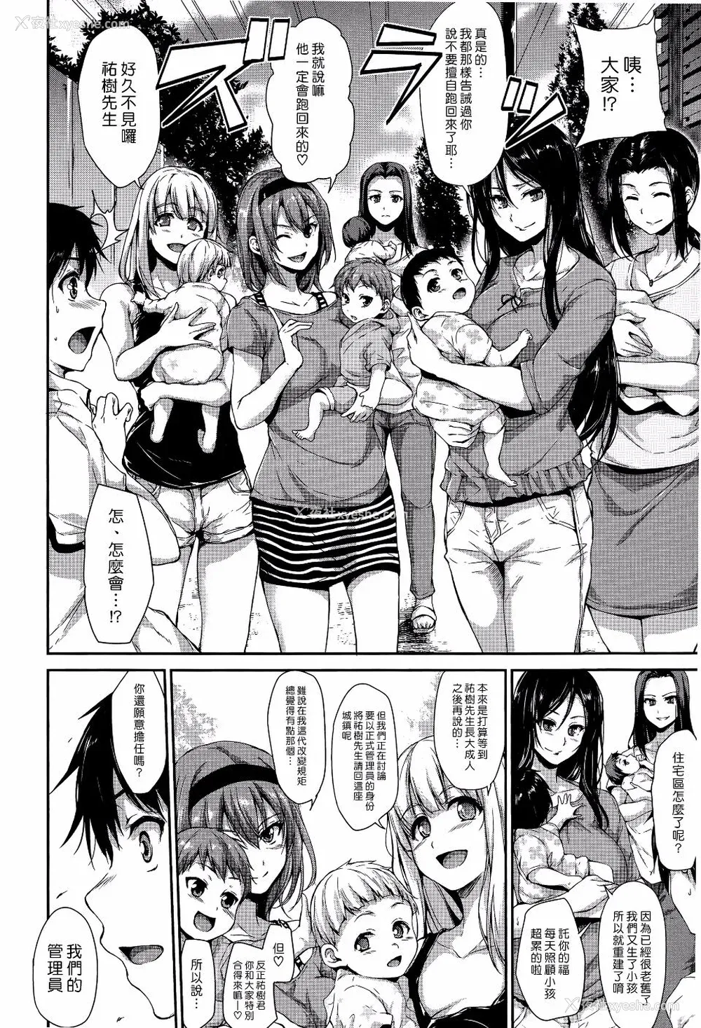 181P - [立花オミナ] ボクは皆の管理人1-6整合版