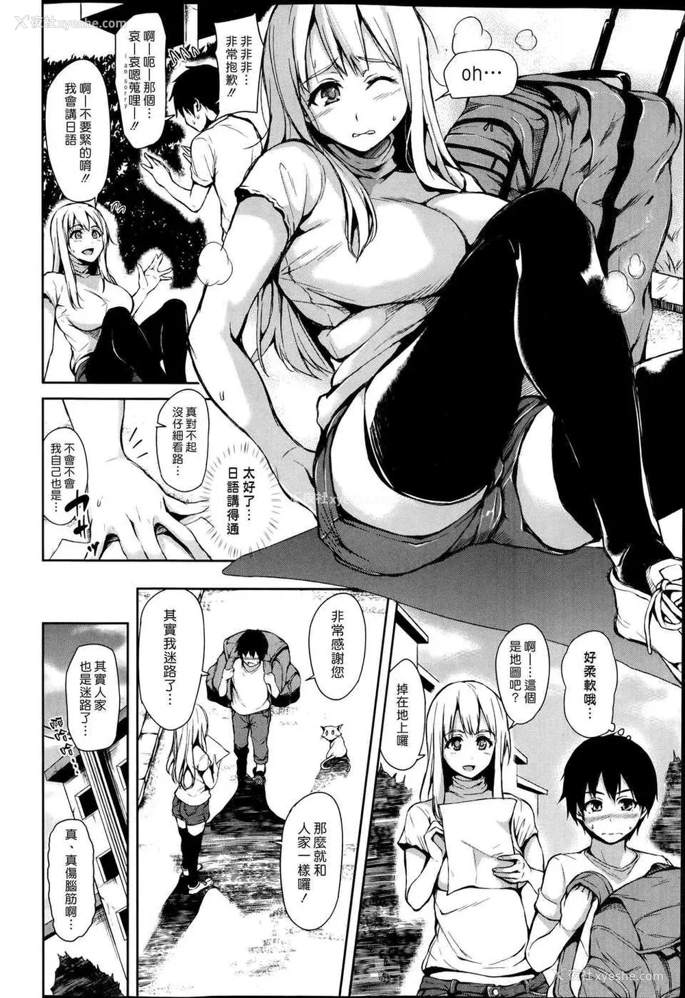 2P - [立花オミナ] ボクは皆の管理人1-6整合版