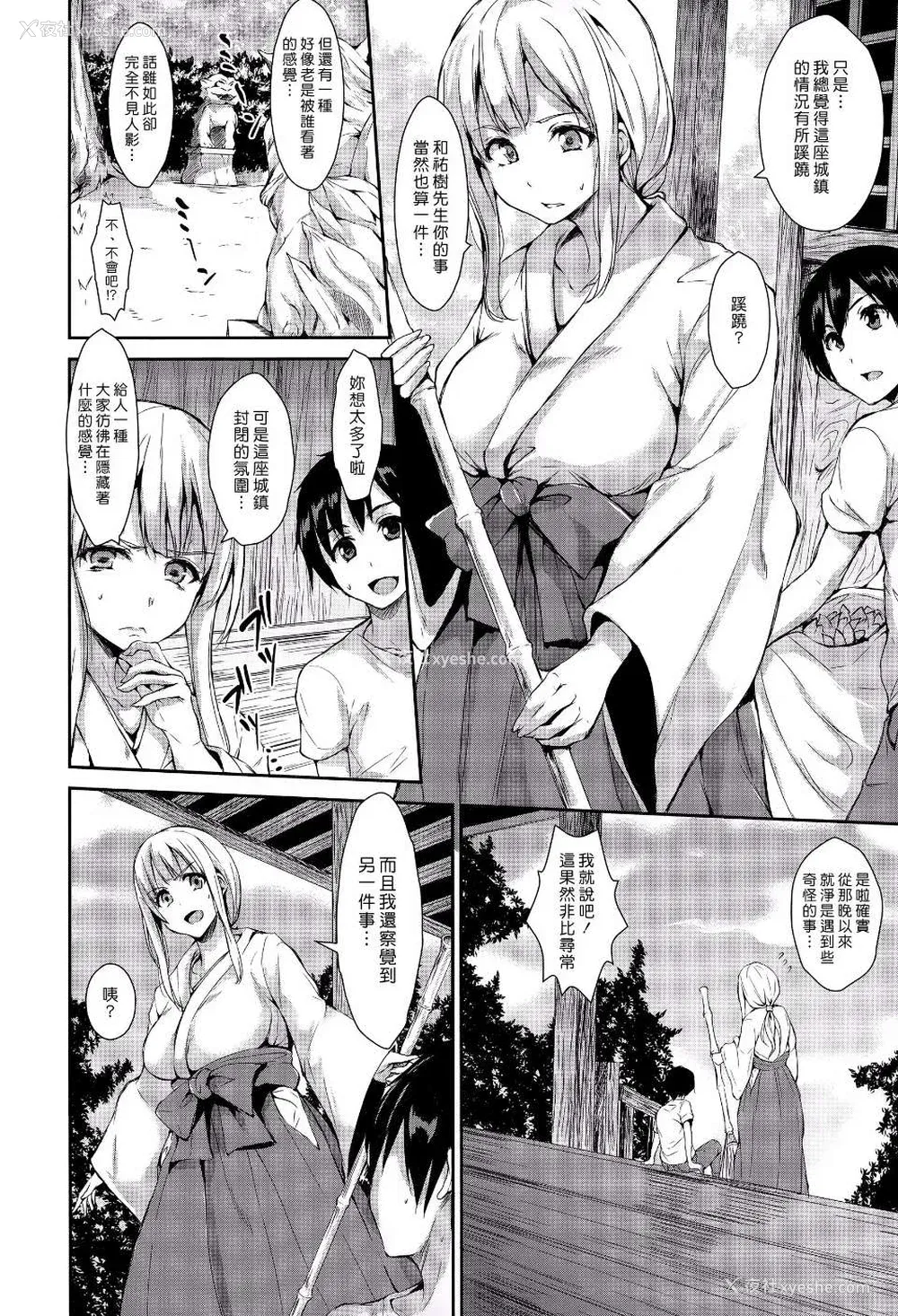 69P - [立花オミナ] ボクは皆の管理人1-6整合版