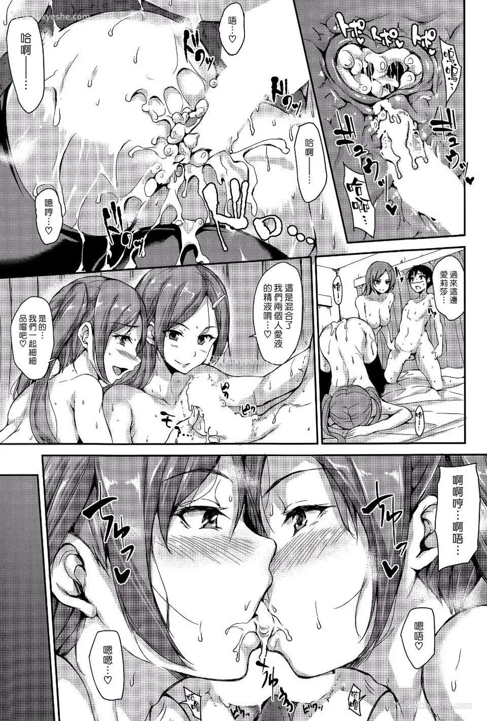 96P - [立花オミナ] ボクは皆の管理人1-6整合版