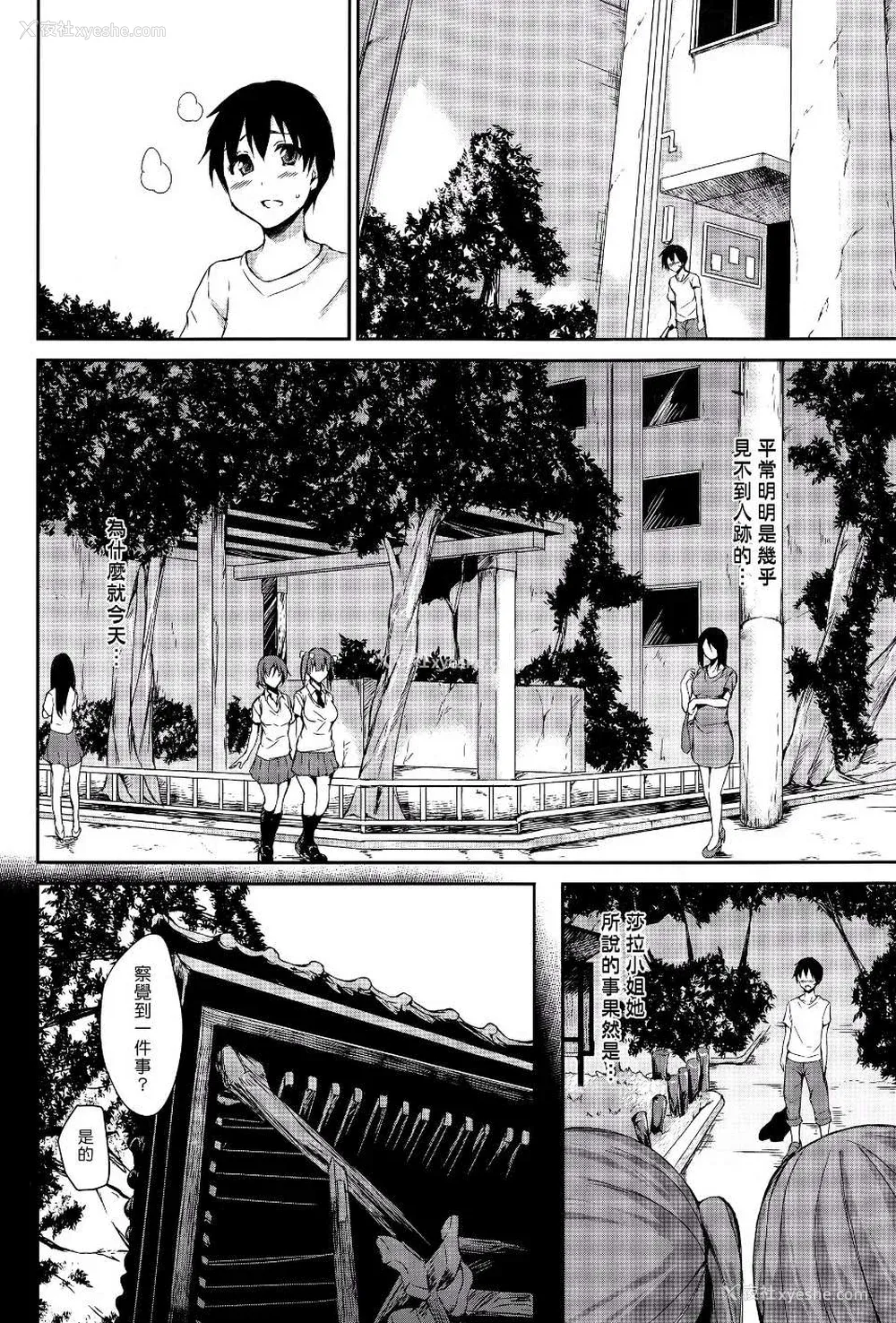 97P - [立花オミナ] ボクは皆の管理人1-6整合版