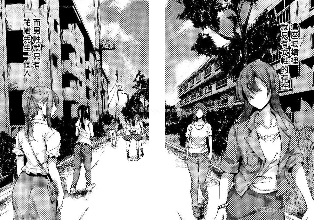 99P - [立花オミナ] ボクは皆の管理人1-6整合版