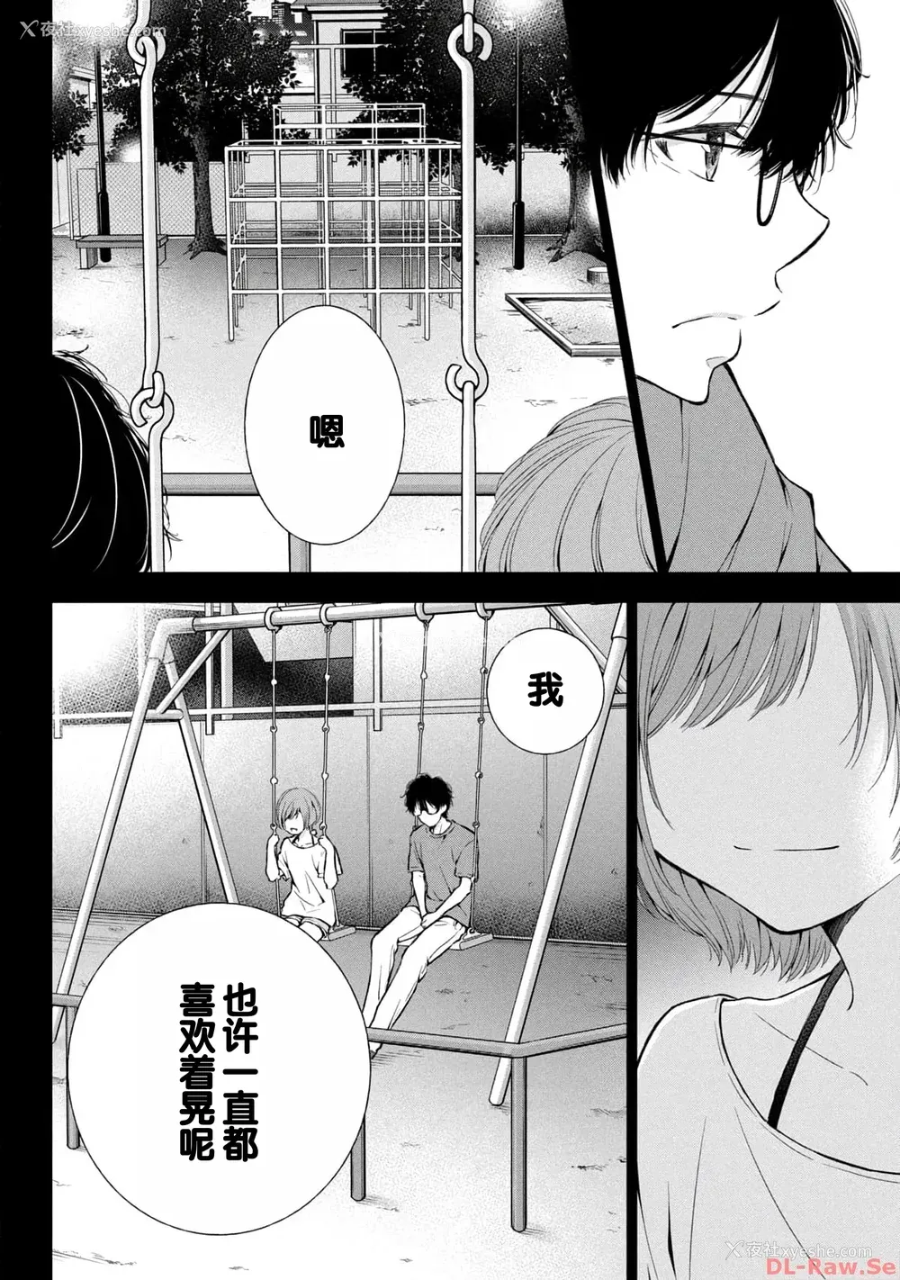 100P - [歌鸣リナ] ギャルにぱちゃんはせまられたい Vol.4 [中国翻訳]