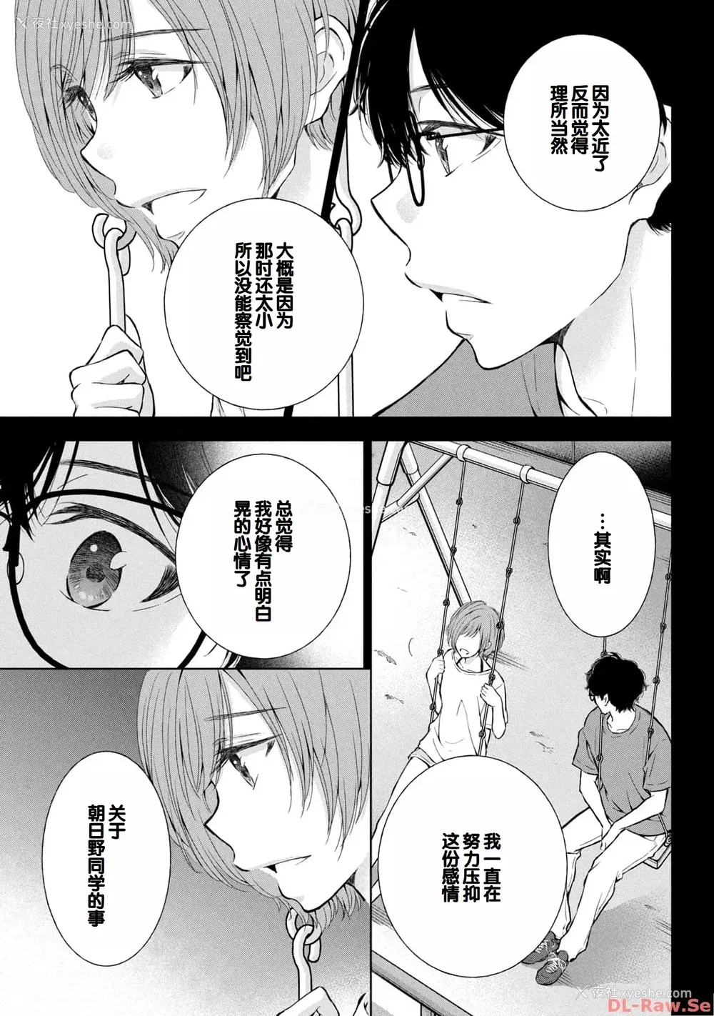 101P - [歌鸣リナ] ギャルにぱちゃんはせまられたい Vol.4 [中国翻訳]