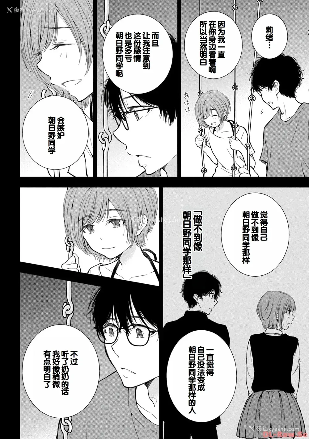 102P - [歌鸣リナ] ギャルにぱちゃんはせまられたい Vol.4 [中国翻訳]