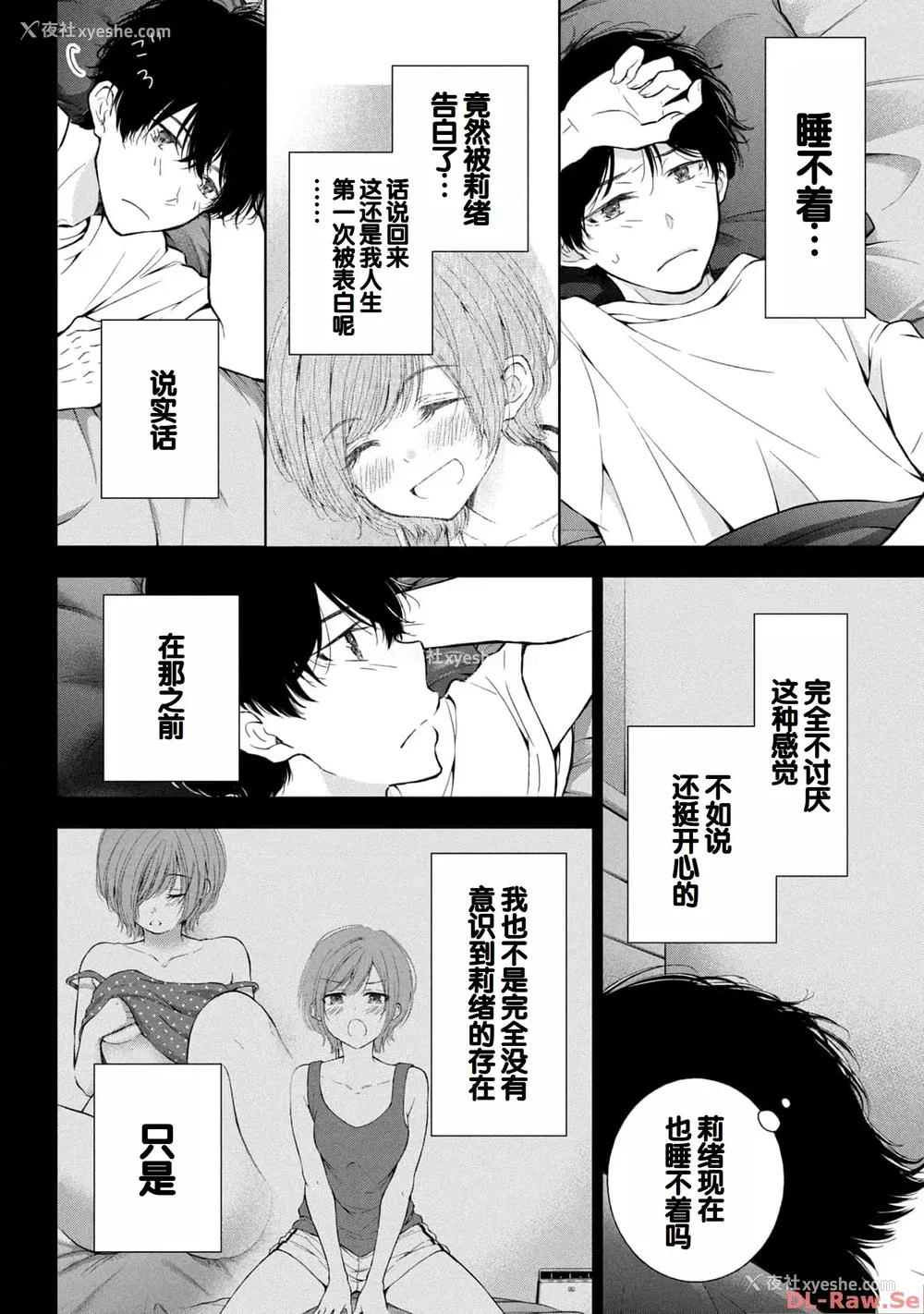 106P - [歌鸣リナ] ギャルにぱちゃんはせまられたい Vol.4 [中国翻訳]