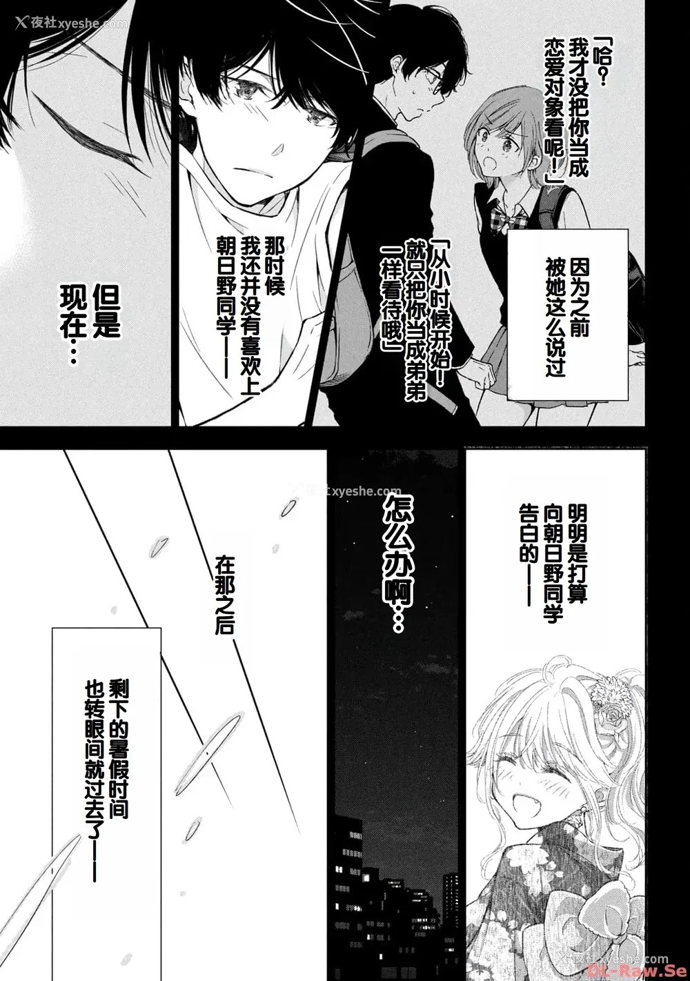 107P - [歌鸣リナ] ギャルにぱちゃんはせまられたい Vol.4 [中国翻訳]