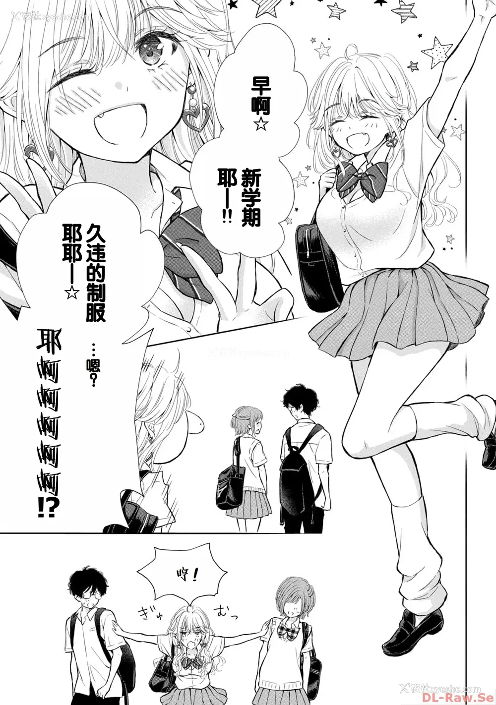 113P - [歌鸣リナ] ギャルにぱちゃんはせまられたい Vol.4 [中国翻訳]