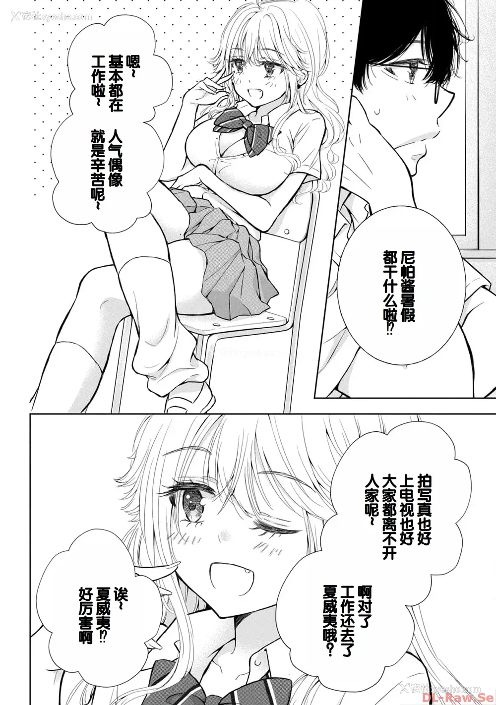 116P - [歌鸣リナ] ギャルにぱちゃんはせまられたい Vol.4 [中国翻訳]