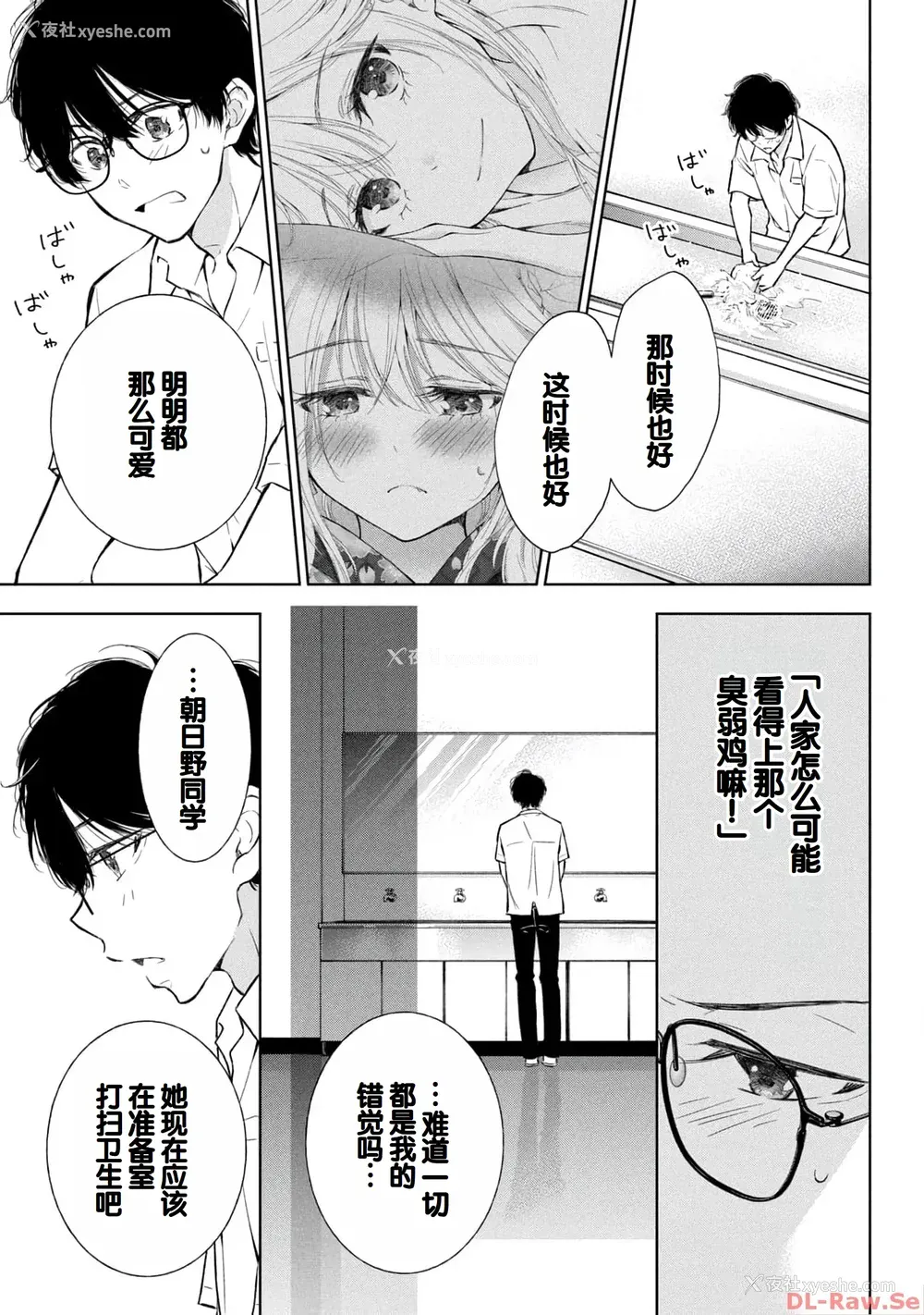 121P - [歌鸣リナ] ギャルにぱちゃんはせまられたい Vol.4 [中国翻訳]