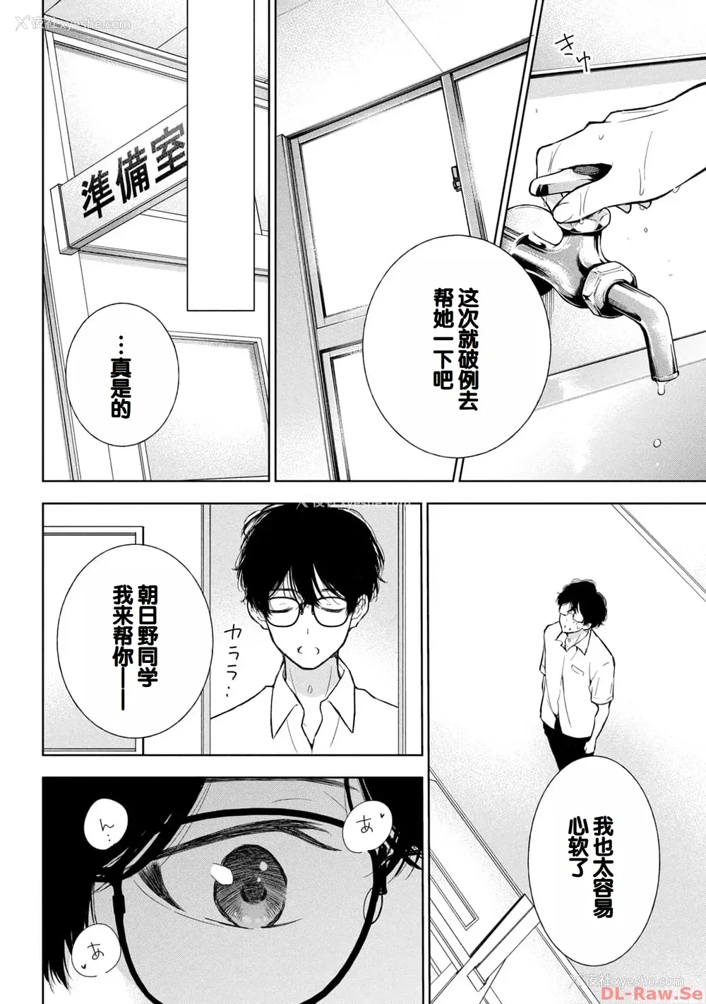 122P - [歌鸣リナ] ギャルにぱちゃんはせまられたい Vol.4 [中国翻訳]