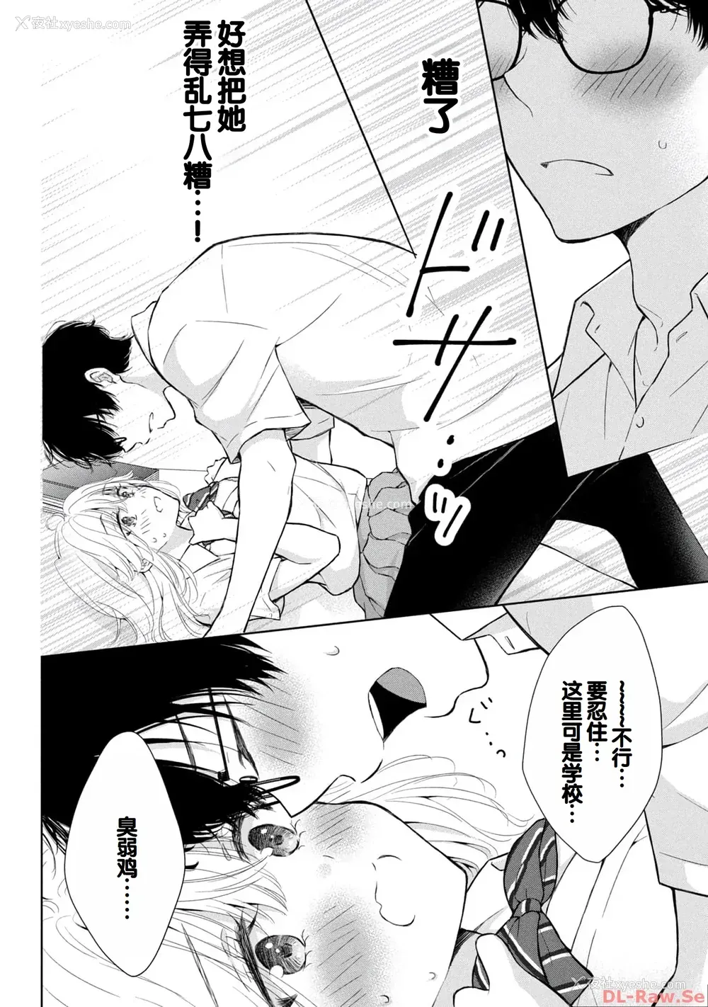 130P - [歌鸣リナ] ギャルにぱちゃんはせまられたい Vol.4 [中国翻訳]
