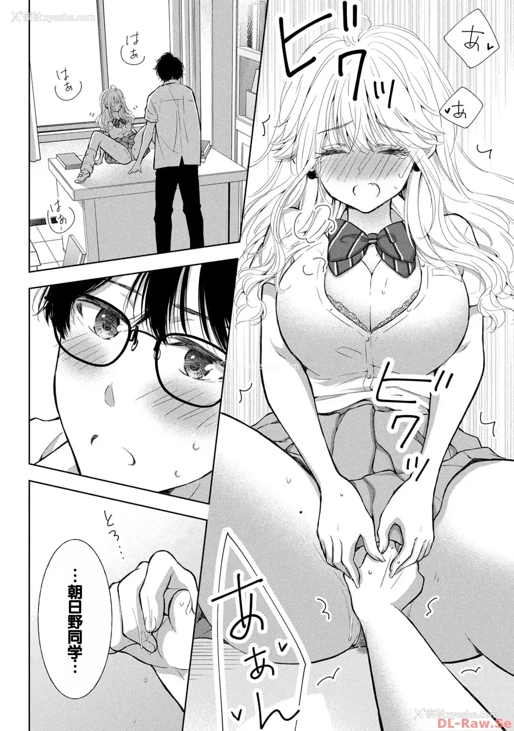 134P - [歌鸣リナ] ギャルにぱちゃんはせまられたい Vol.4 [中国翻訳]