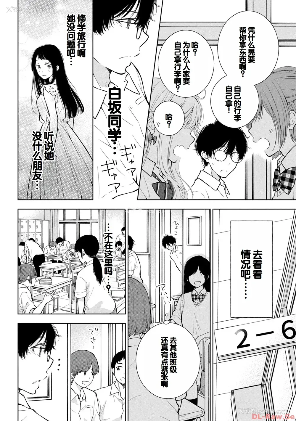 140P - [歌鸣リナ] ギャルにぱちゃんはせまられたい Vol.4 [中国翻訳]