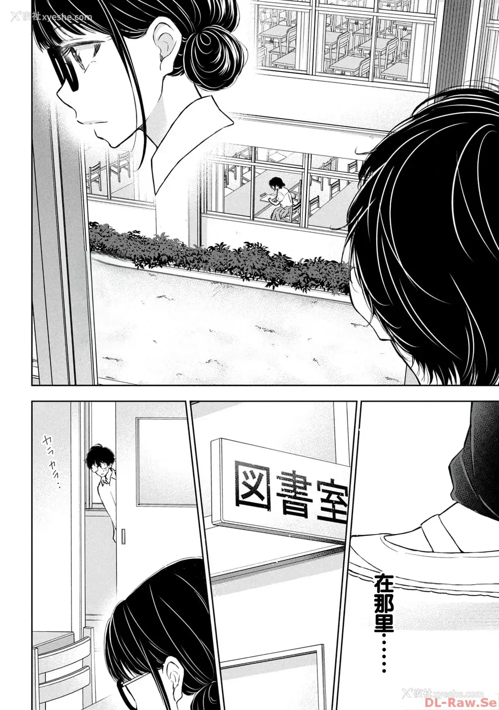 142P - [歌鸣リナ] ギャルにぱちゃんはせまられたい Vol.4 [中国翻訳]