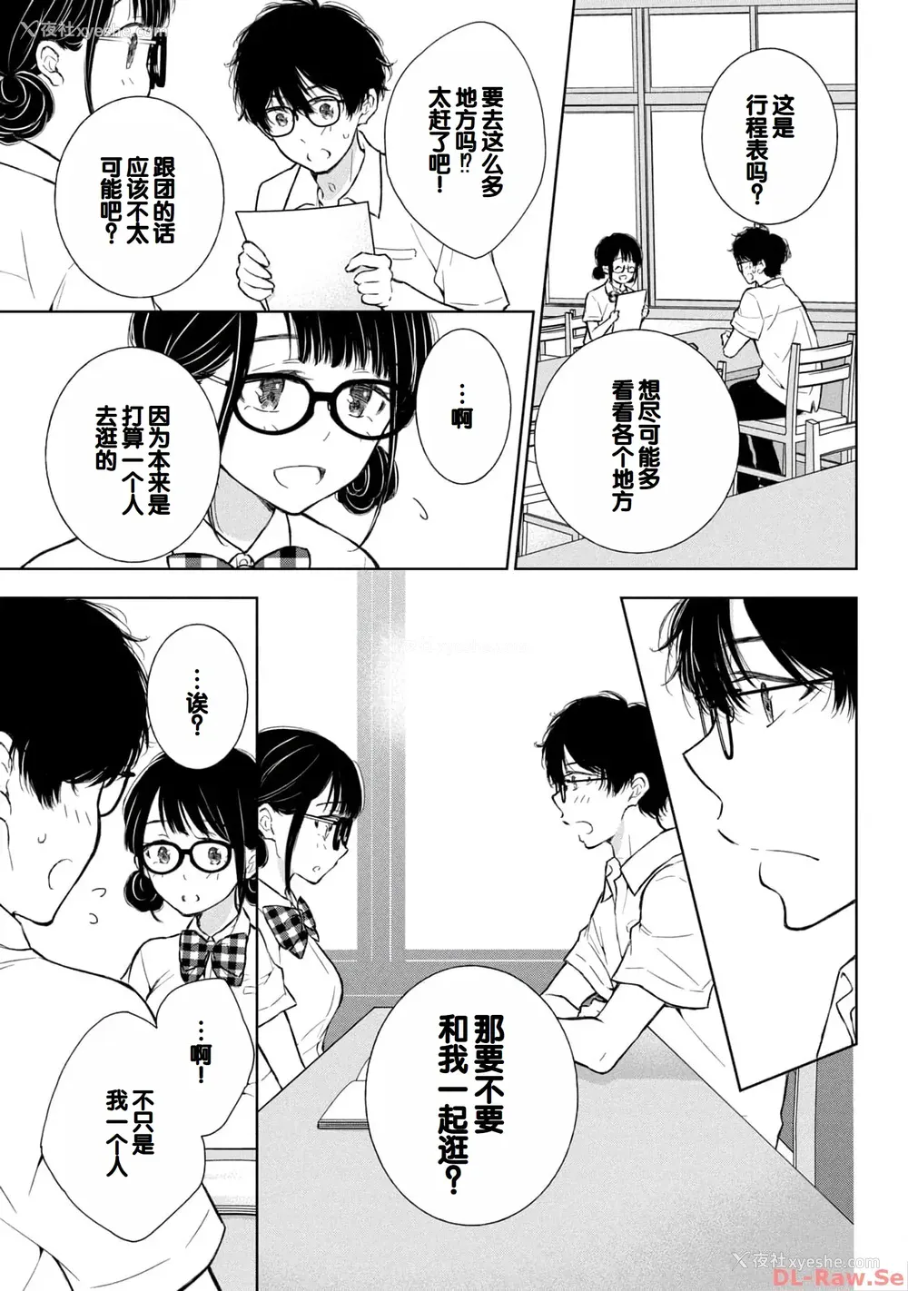 145P - [歌鸣リナ] ギャルにぱちゃんはせまられたい Vol.4 [中国翻訳]