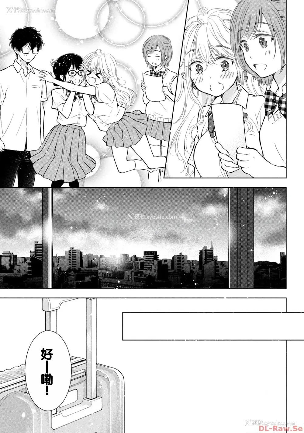 151P - [歌鸣リナ] ギャルにぱちゃんはせまられたい Vol.4 [中国翻訳]