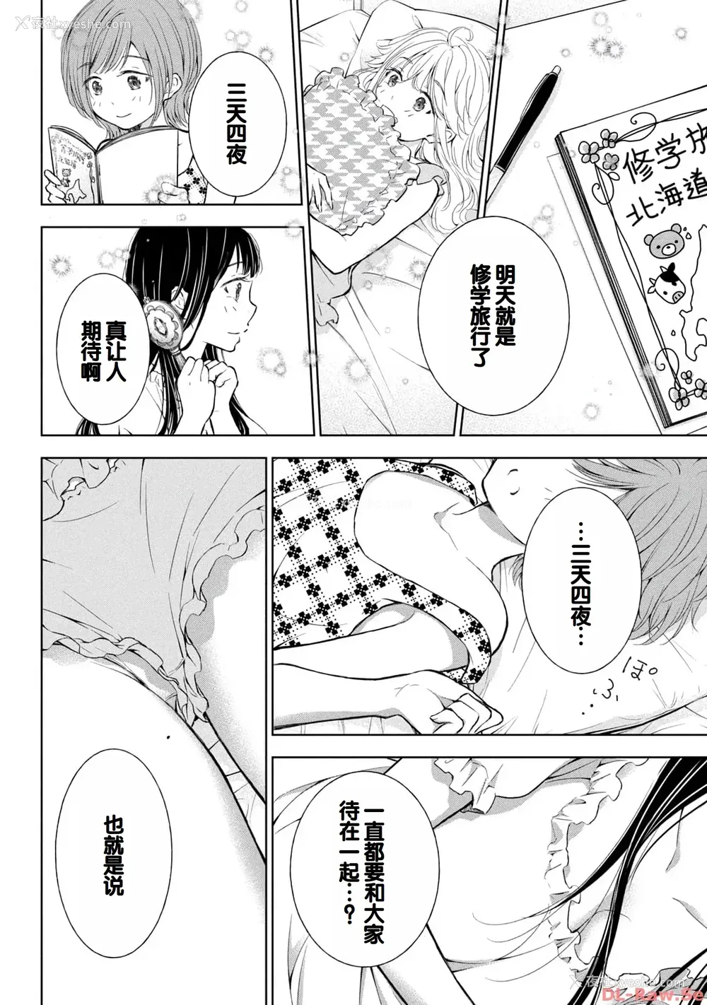 154P - [歌鸣リナ] ギャルにぱちゃんはせまられたい Vol.4 [中国翻訳]