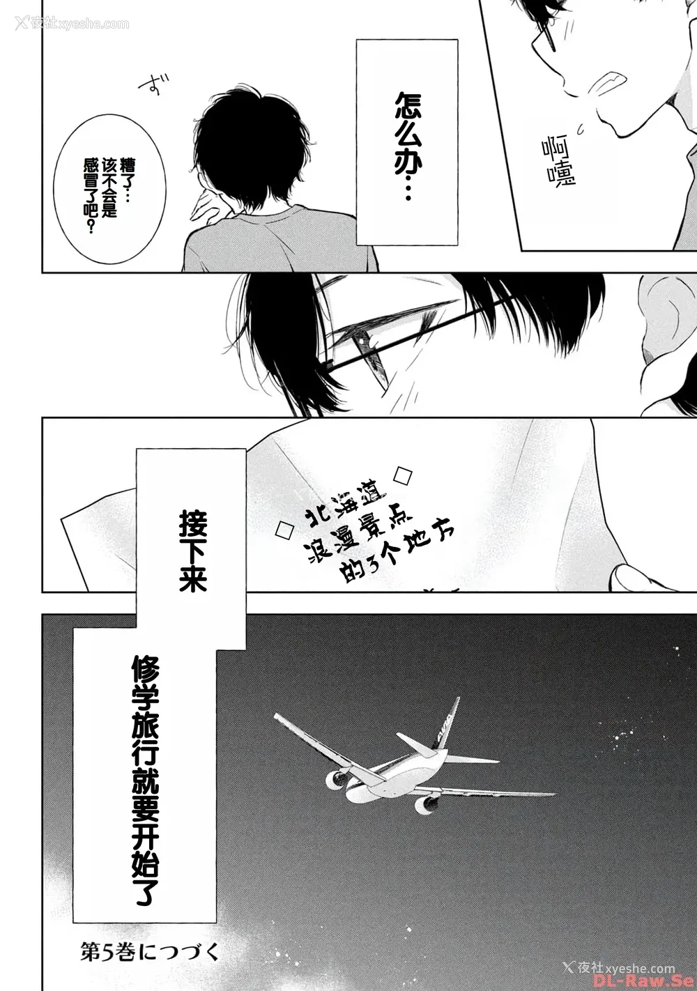 156P - [歌鸣リナ] ギャルにぱちゃんはせまられたい Vol.4 [中国翻訳]
