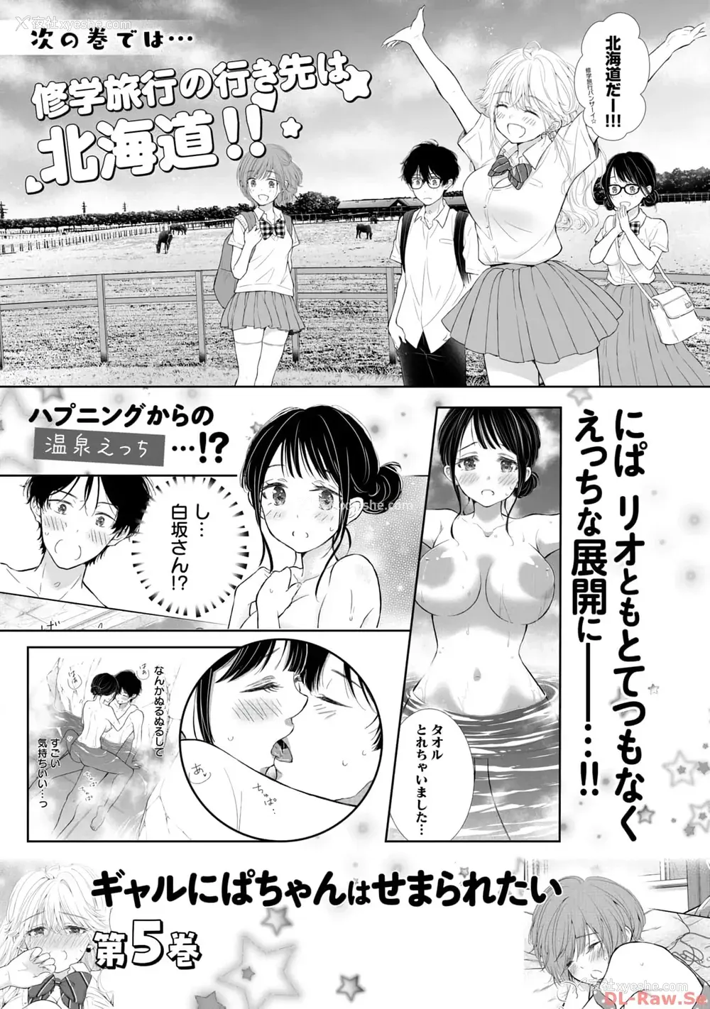 161P - [歌鸣リナ] ギャルにぱちゃんはせまられたい Vol.4 [中国翻訳]
