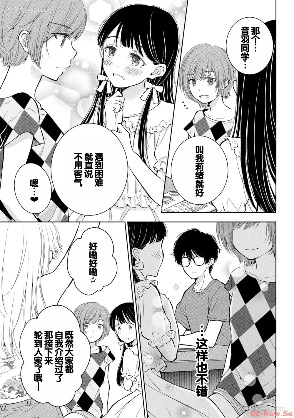 17P - [歌鸣リナ] ギャルにぱちゃんはせまられたい Vol.4 [中国翻訳]