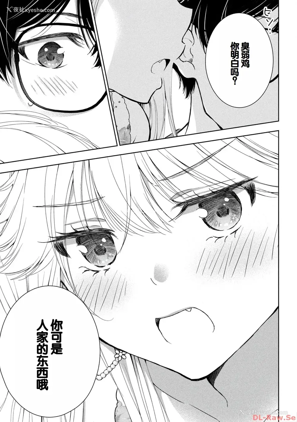 21P - [歌鸣リナ] ギャルにぱちゃんはせまられたい Vol.4 [中国翻訳]