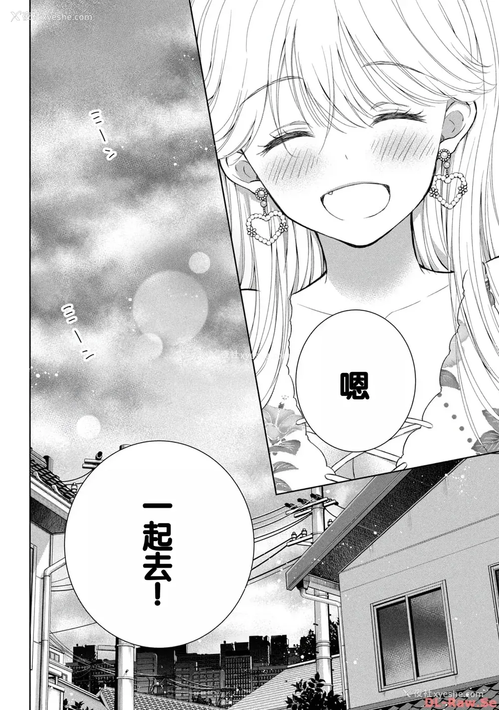 26P - [歌鸣リナ] ギャルにぱちゃんはせまられたい Vol.4 [中国翻訳]