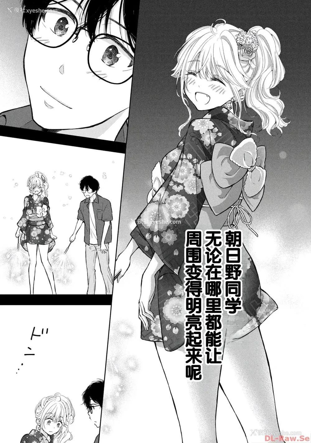 37P - [歌鸣リナ] ギャルにぱちゃんはせまられたい Vol.4 [中国翻訳]