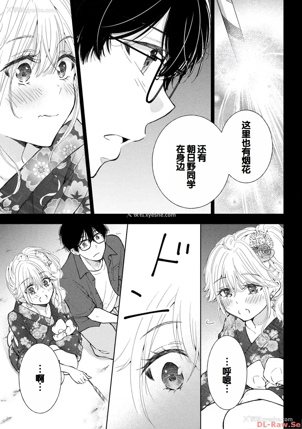 39P - [歌鸣リナ] ギャルにぱちゃんはせまられたい Vol.4 [中国翻訳]
