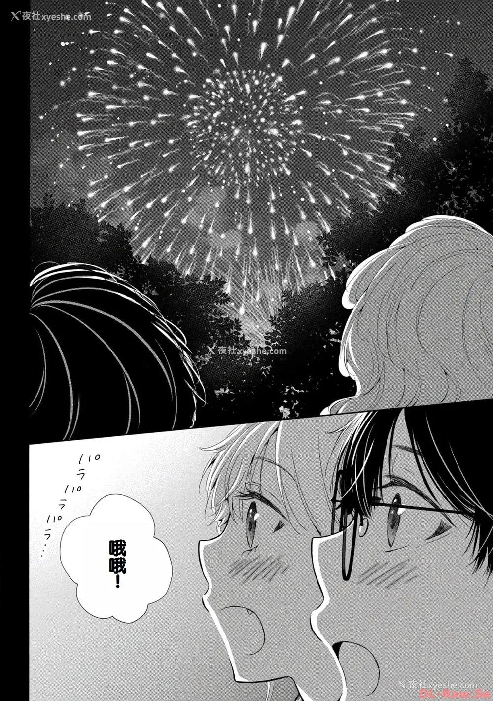 40P - [歌鸣リナ] ギャルにぱちゃんはせまられたい Vol.4 [中国翻訳]