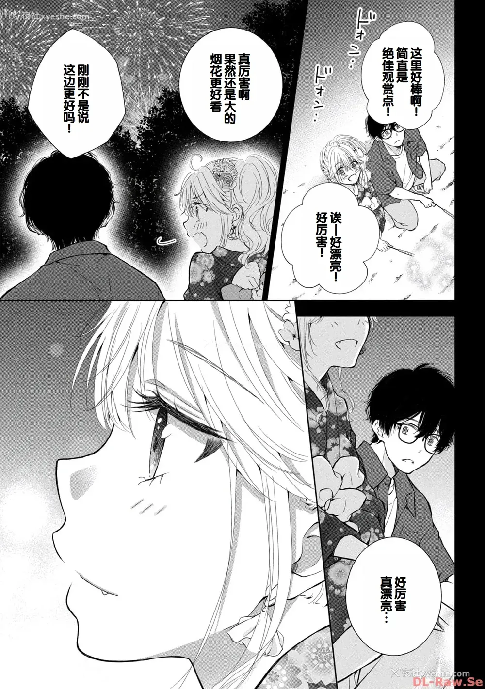 41P - [歌鸣リナ] ギャルにぱちゃんはせまられたい Vol.4 [中国翻訳]