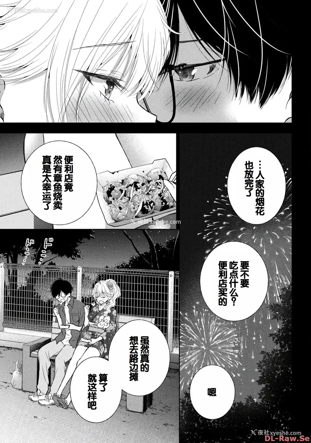 45P - [歌鸣リナ] ギャルにぱちゃんはせまられたい Vol.4 [中国翻訳]