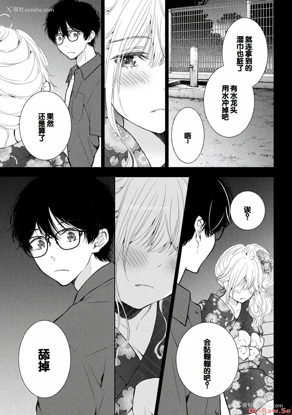 47P - [歌鸣リナ] ギャルにぱちゃんはせまられたい Vol.4 [中国翻訳]