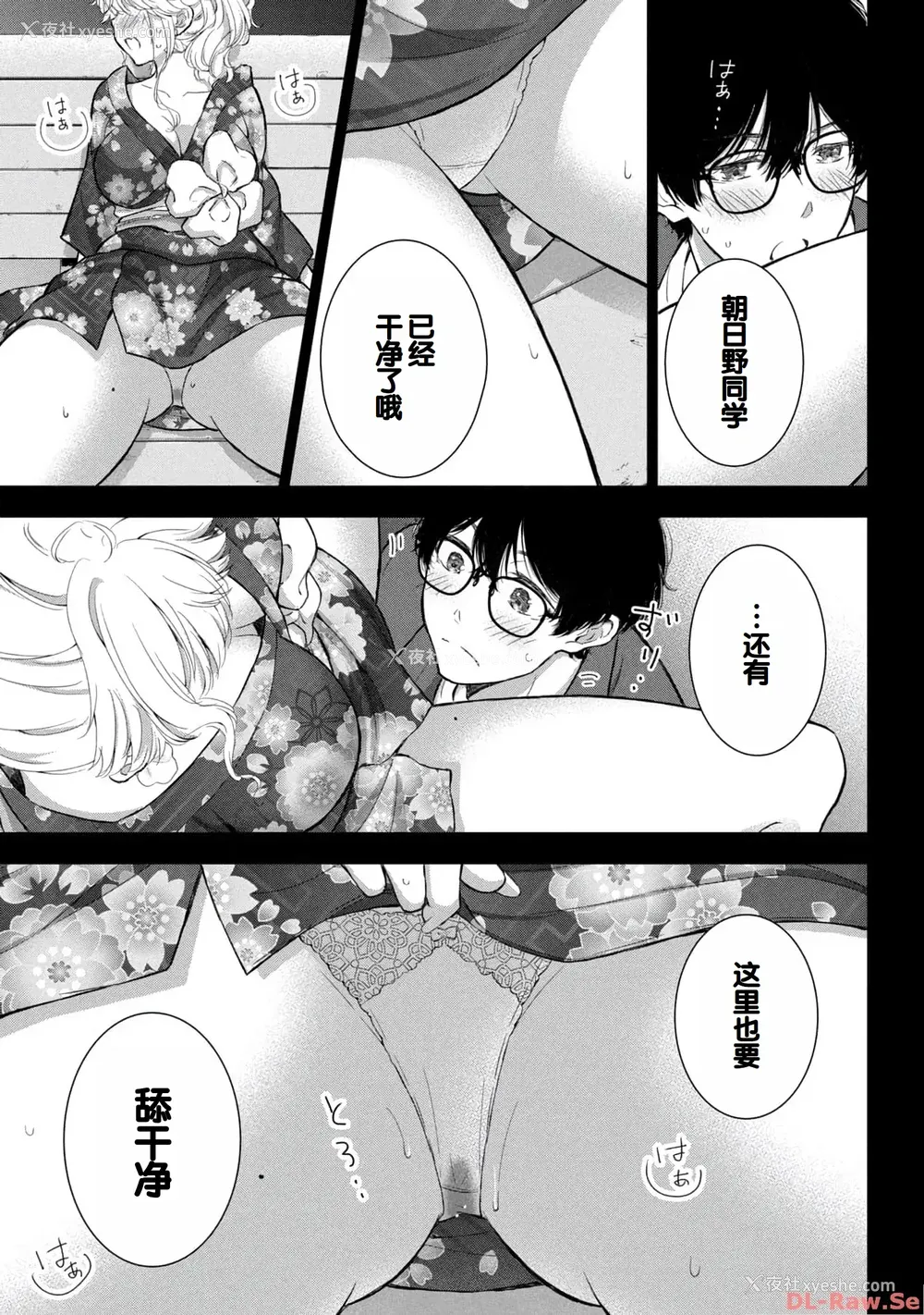 55P - [歌鸣リナ] ギャルにぱちゃんはせまられたい Vol.4 [中国翻訳]