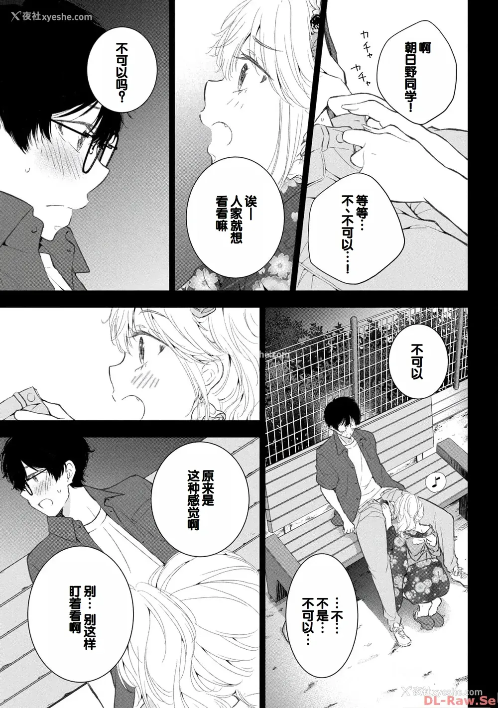 61P - [歌鸣リナ] ギャルにぱちゃんはせまられたい Vol.4 [中国翻訳]