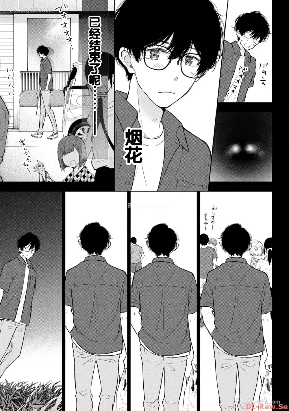 69P - [歌鸣リナ] ギャルにぱちゃんはせまられたい Vol.4 [中国翻訳]