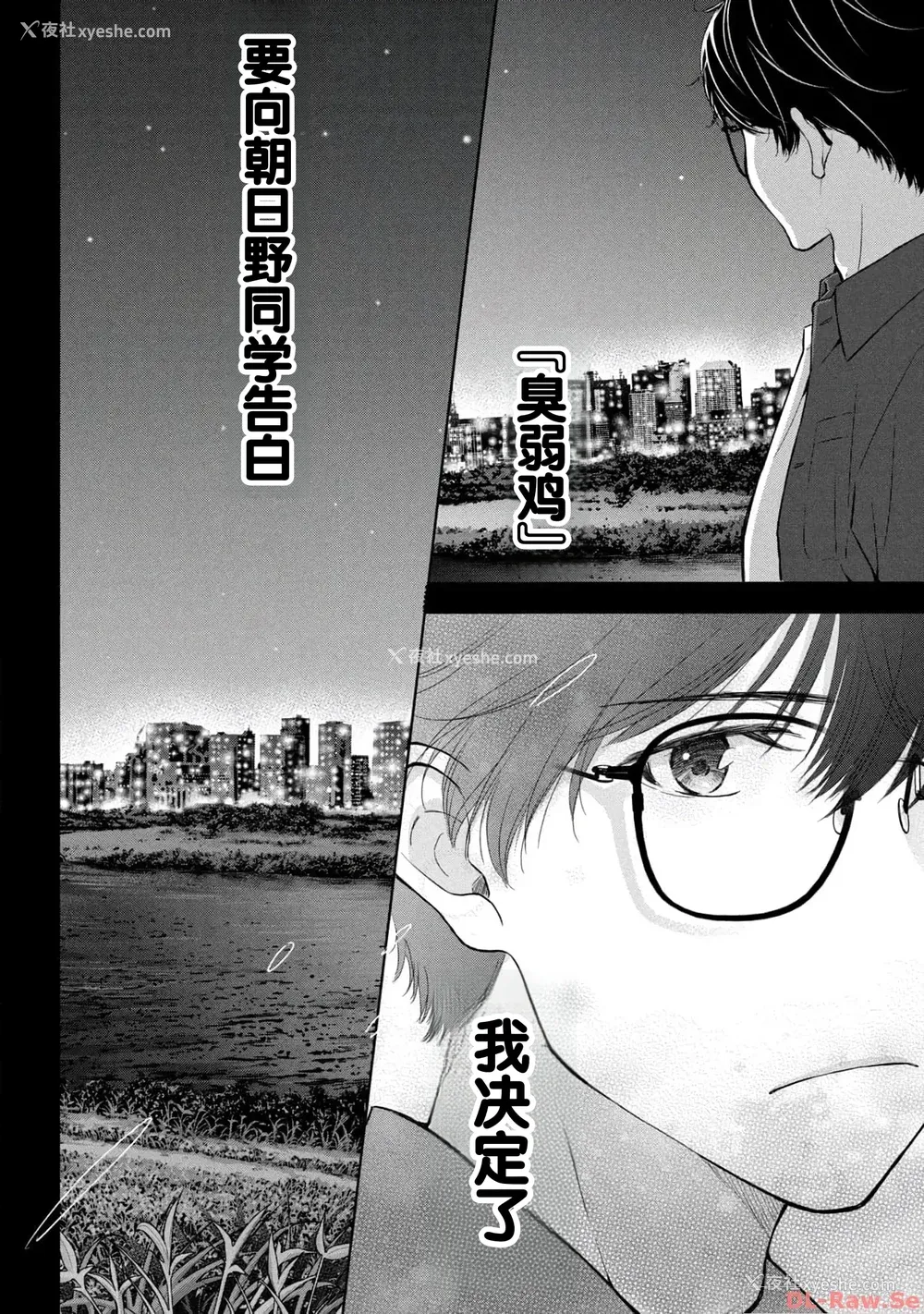 70P - [歌鸣リナ] ギャルにぱちゃんはせまられたい Vol.4 [中国翻訳]