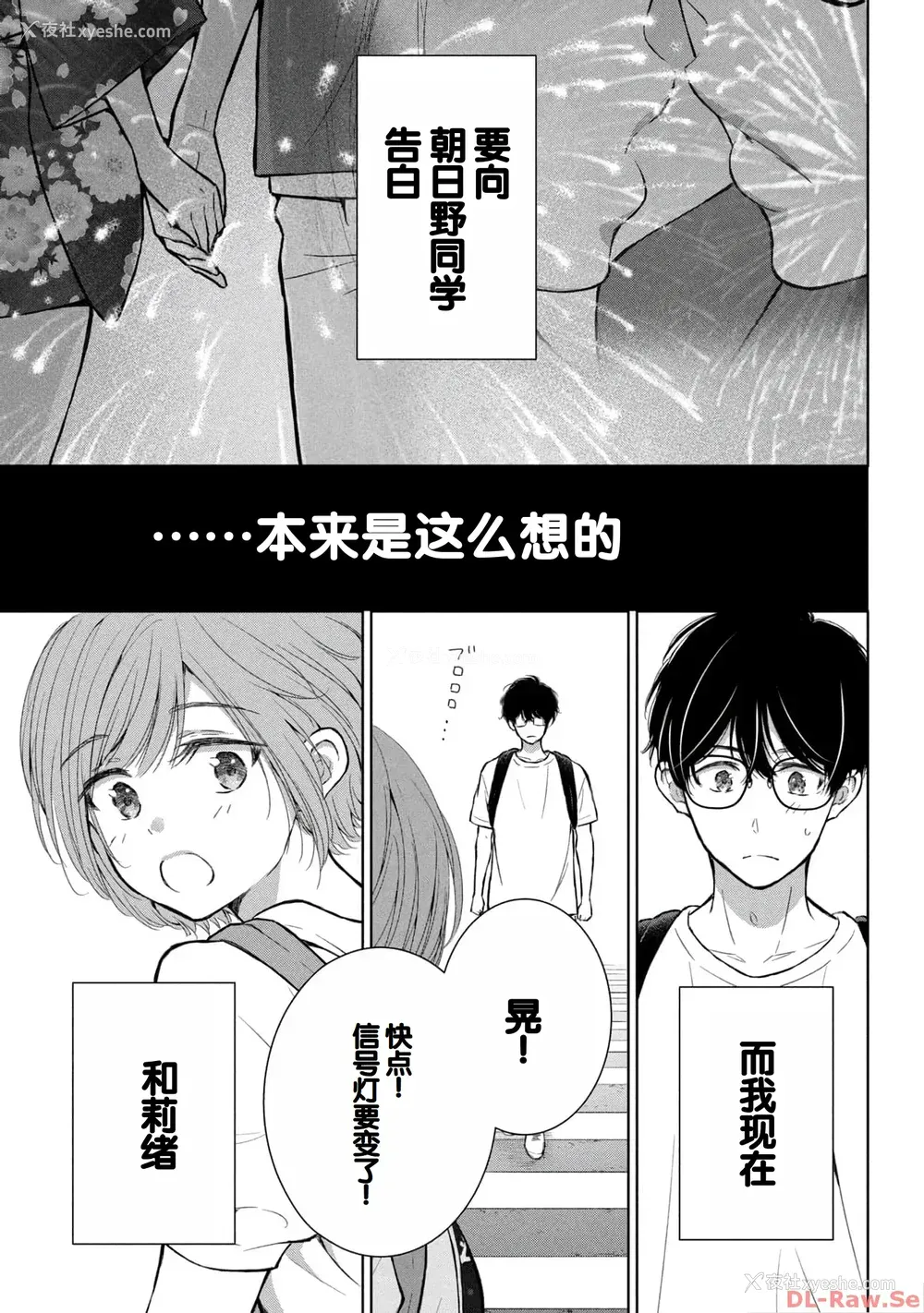 71P - [歌鸣リナ] ギャルにぱちゃんはせまられたい Vol.4 [中国翻訳]