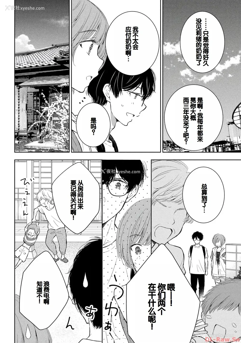 74P - [歌鸣リナ] ギャルにぱちゃんはせまられたい Vol.4 [中国翻訳]