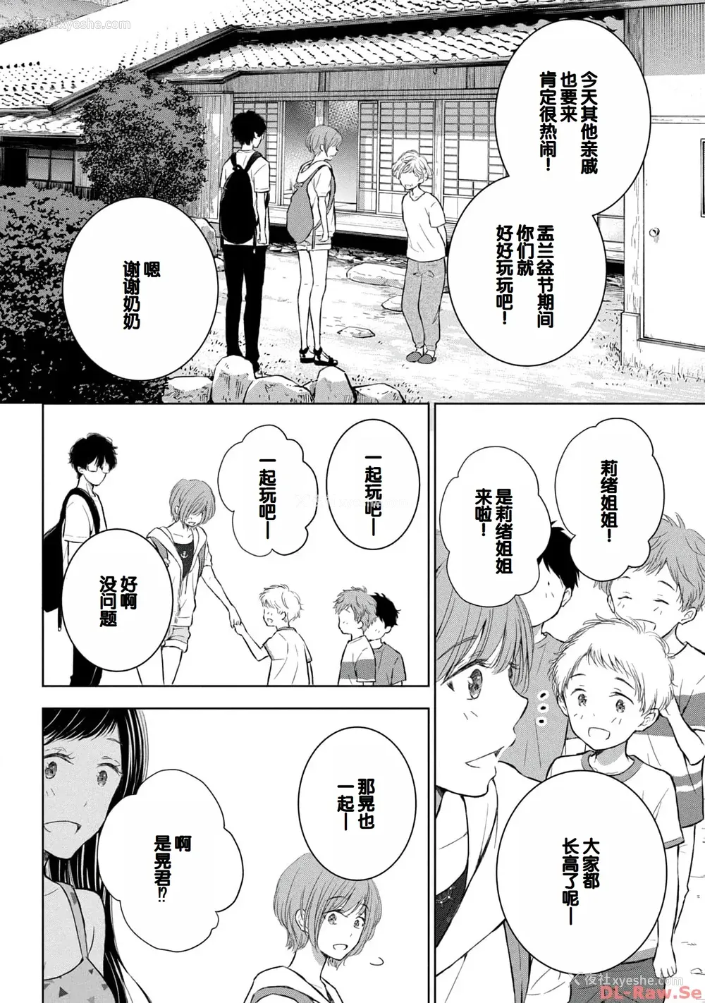 76P - [歌鸣リナ] ギャルにぱちゃんはせまられたい Vol.4 [中国翻訳]