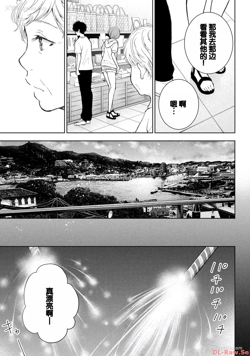 81P - [歌鸣リナ] ギャルにぱちゃんはせまられたい Vol.4 [中国翻訳]