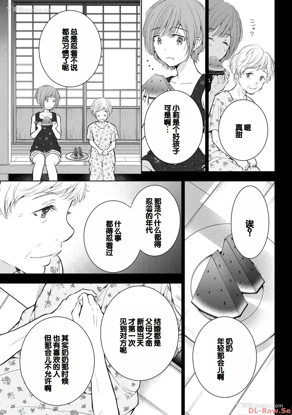 83P - [歌鸣リナ] ギャルにぱちゃんはせまられたい Vol.4 [中国翻訳]
