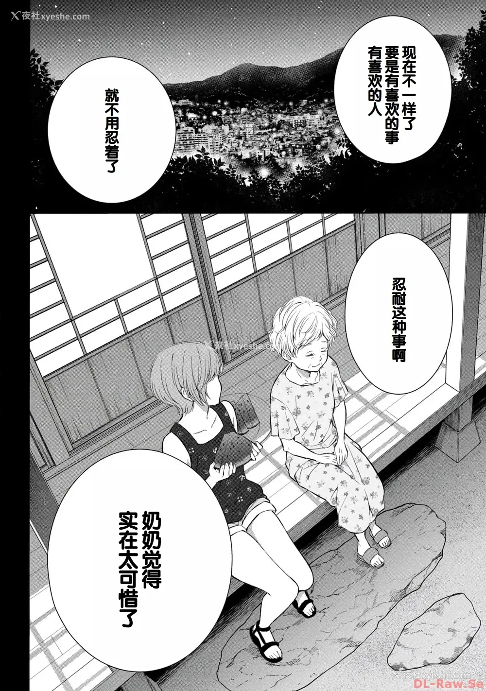 84P - [歌鸣リナ] ギャルにぱちゃんはせまられたい Vol.4 [中国翻訳]