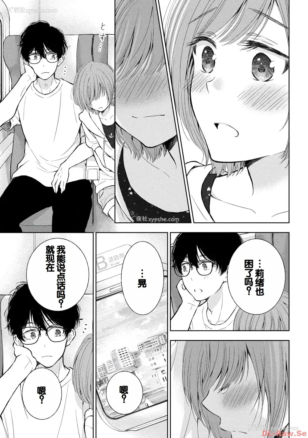 89P - [歌鸣リナ] ギャルにぱちゃんはせまられたい Vol.4 [中国翻訳]
