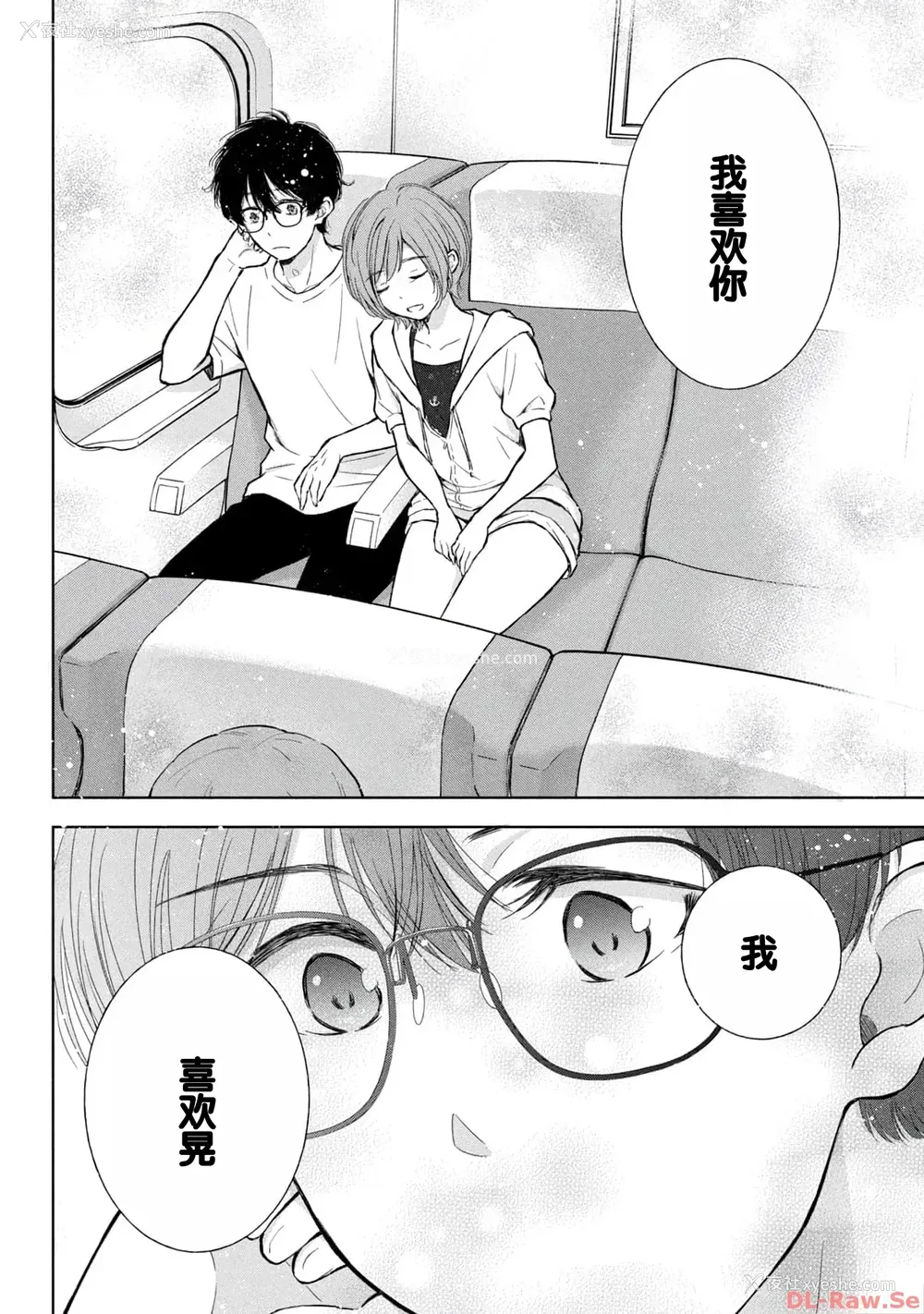 90P - [歌鸣リナ] ギャルにぱちゃんはせまられたい Vol.4 [中国翻訳]