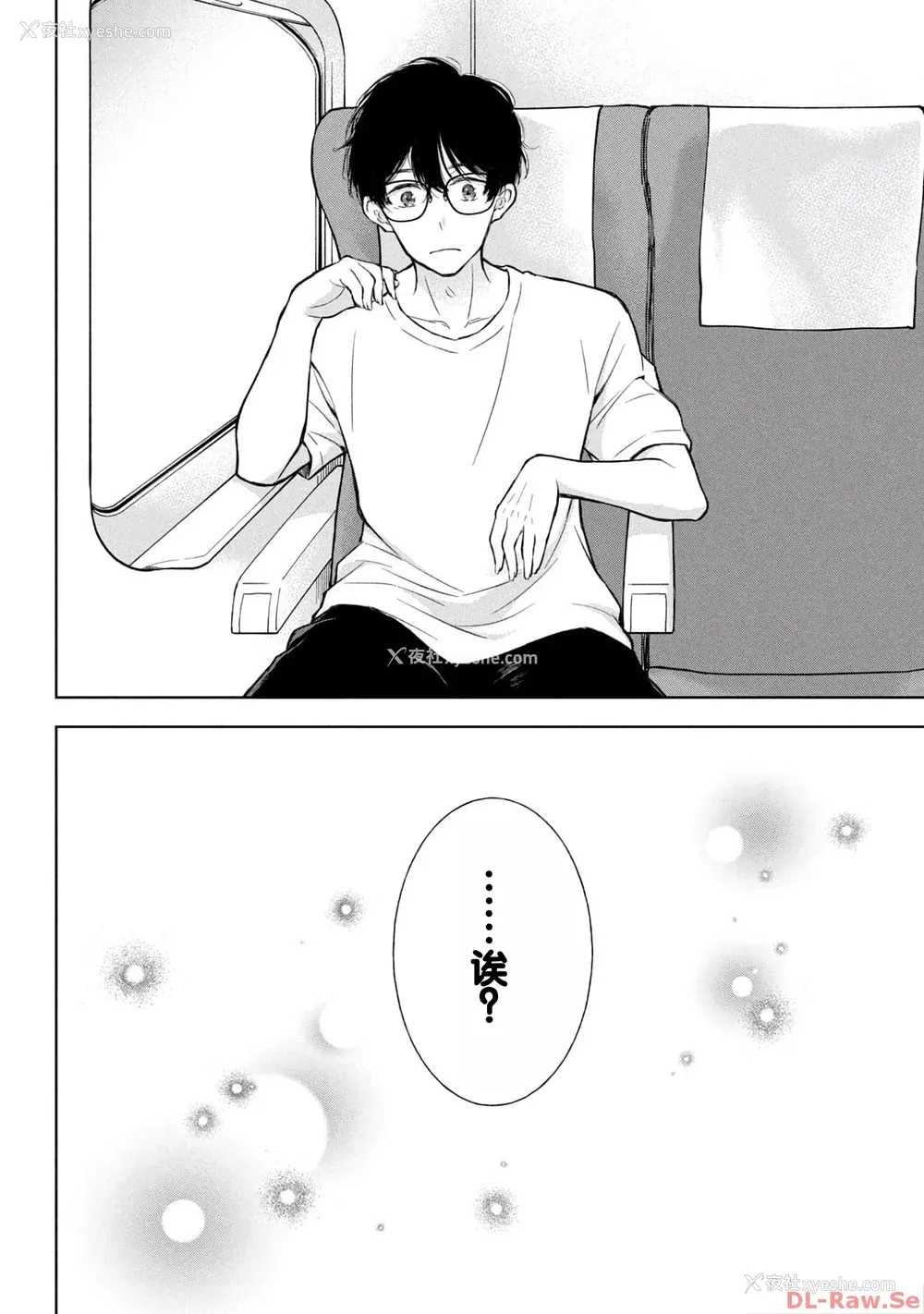 92P - [歌鸣リナ] ギャルにぱちゃんはせまられたい Vol.4 [中国翻訳]