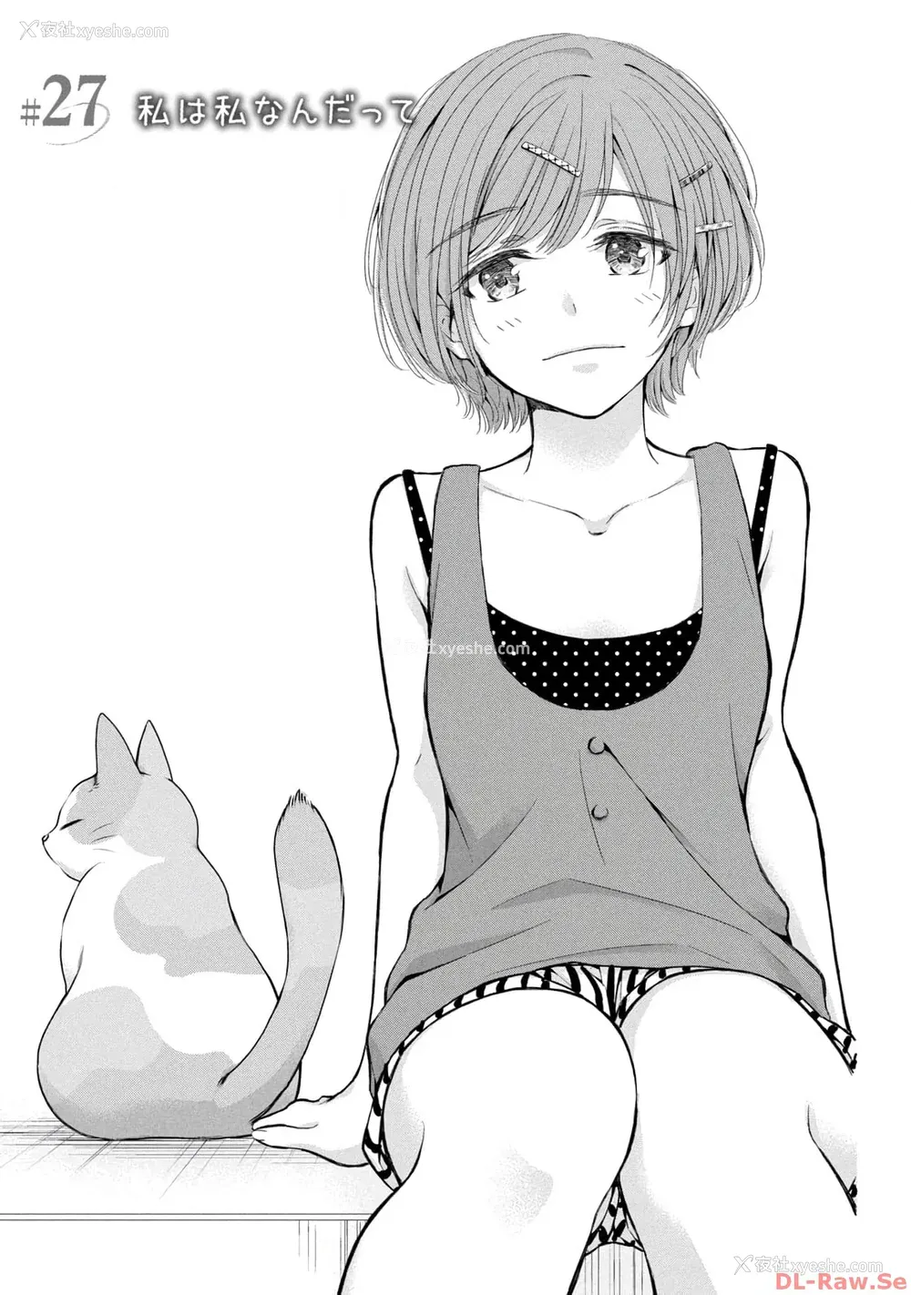 93P - [歌鸣リナ] ギャルにぱちゃんはせまられたい Vol.4 [中国翻訳]